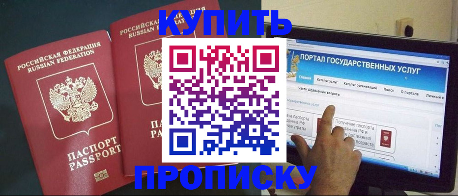 где прописаться в Муравленко
